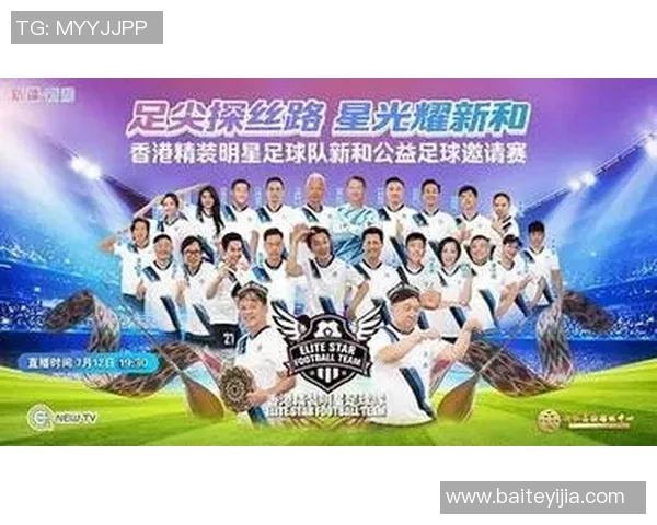 各国足球明星齐聚中国展现球技与文化交流新风貌