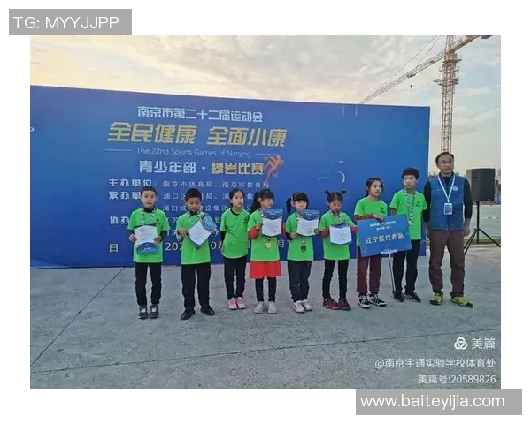 成都攀岩队与南京攀岩队比赛后的经验总结与反思分析